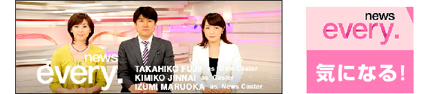 news every. : 気になる！ : 日本テレビ