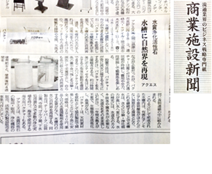 商業施設新聞 : 株式会社産業タイムズ社 / 現場の逸品 : 高層ビル現場上層階で活躍 : タニケン：スポットトイレ