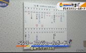 「テレビ東京 ワールドビジネスサテライト・トレンドたまご」の映像画像