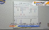 「ワールドビジネスサテライト : トレンドたまご : テレビ東京」の映像画像