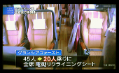 「ワールドビジネスサテライト : テレビ東京」の映像画像